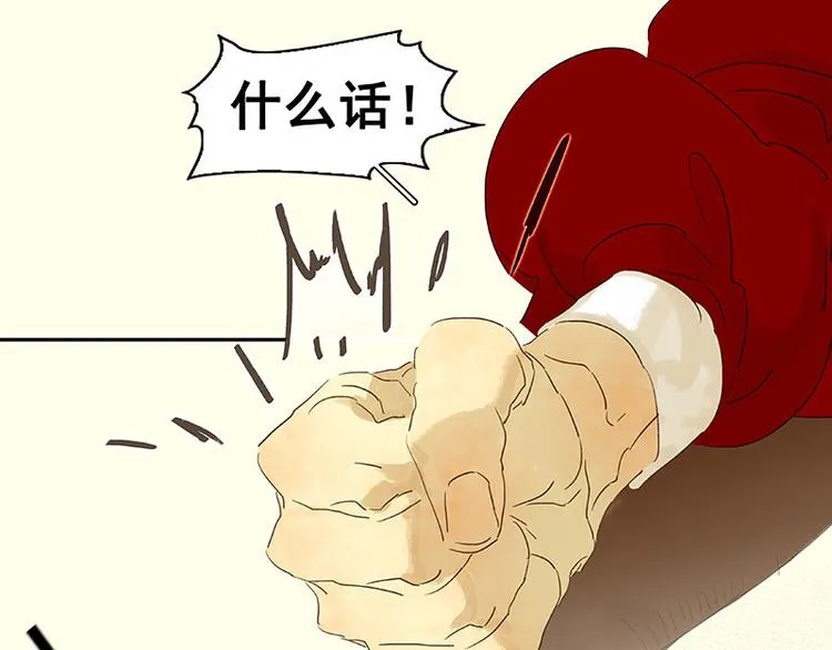 第71话 动情易，情深难 第58页