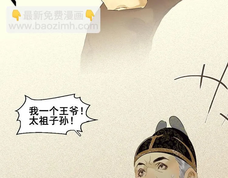 第71话 动情易，情深难 第59页