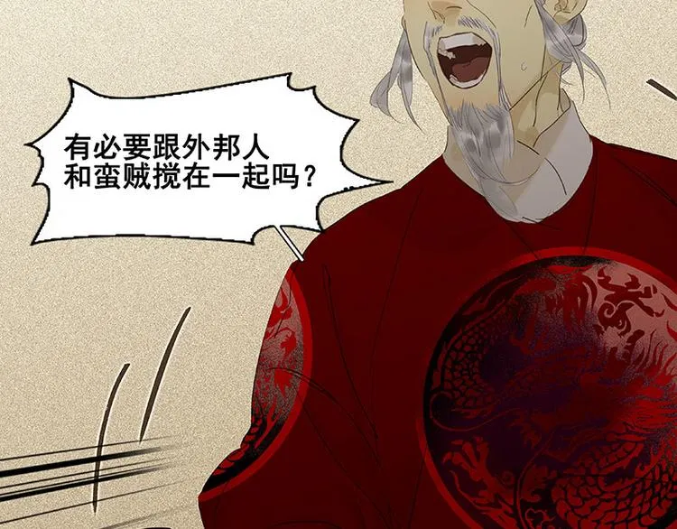 第71话 动情易，情深难 第60页