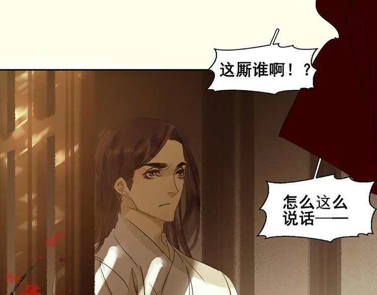 第71话 动情易，情深难 第62页