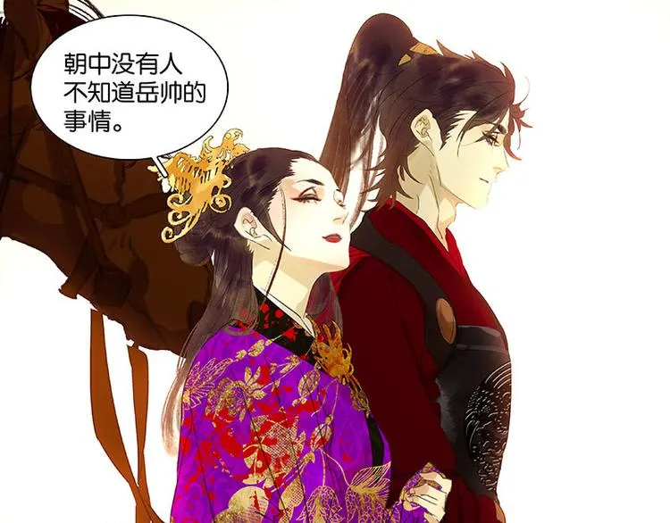 第71话 动情易，情深难 第65页