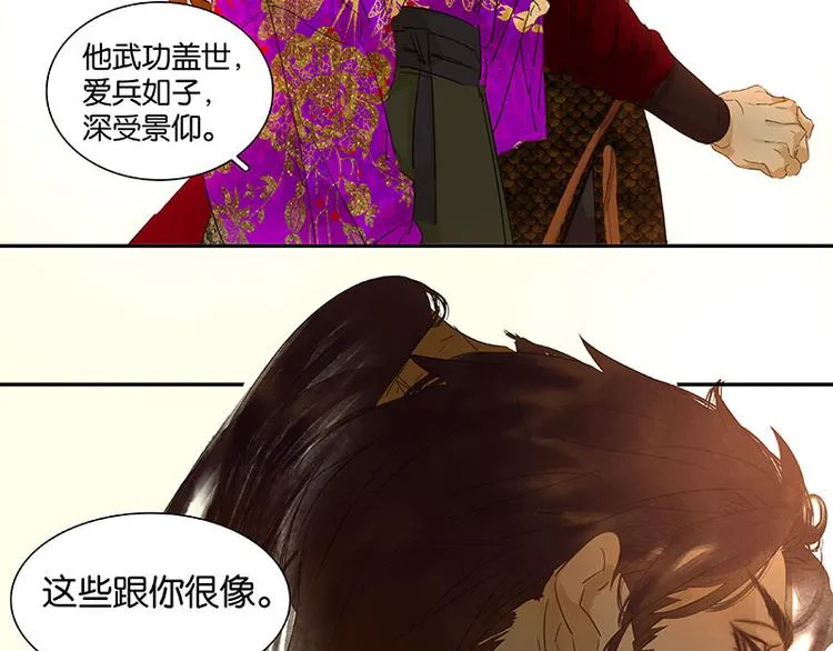 第71话 动情易，情深难 第66页
