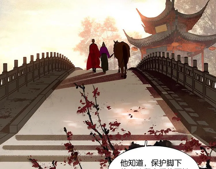 第71话 动情易，情深难 第69页