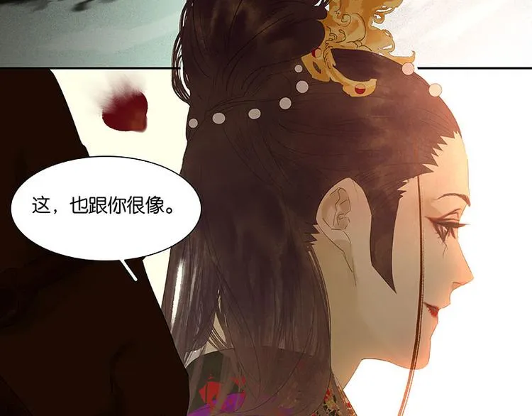 第71话 动情易，情深难 第71页