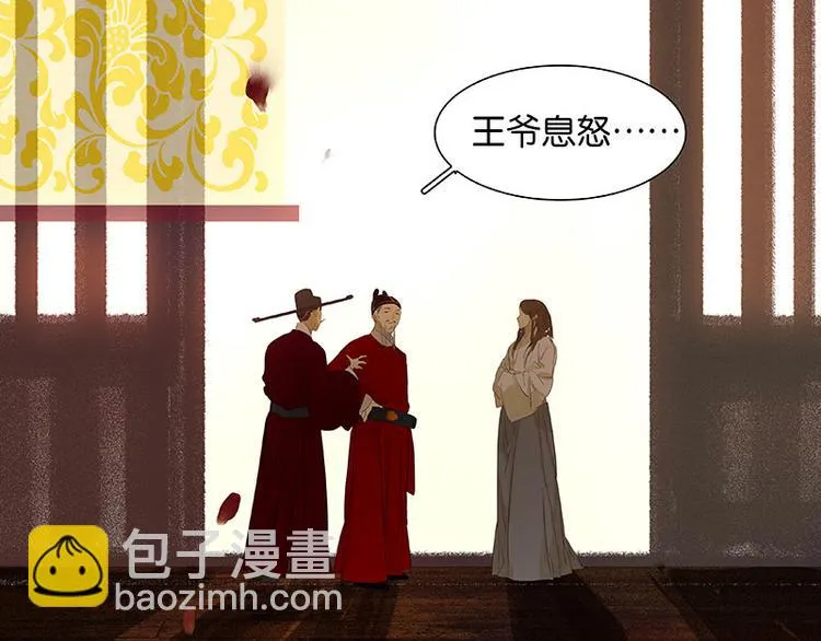 第71话 动情易，情深难 第75页