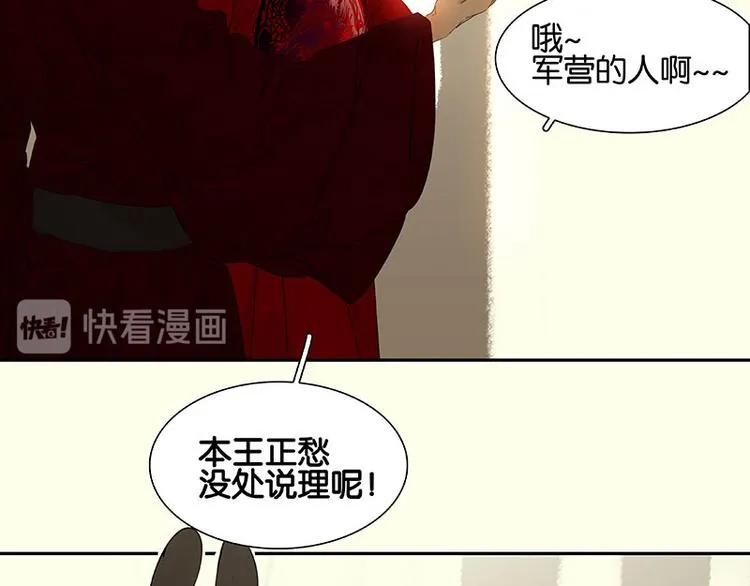 第71话 动情易，情深难 第78页