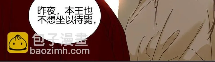 第71话 动情易，情深难 第80页