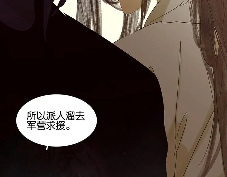 第71话 动情易，情深难 第82页
