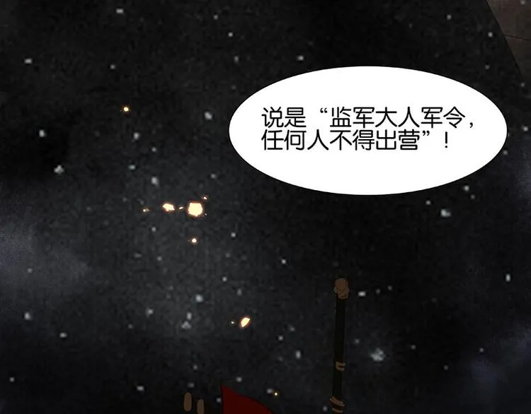 第71话 动情易，情深难 第84页