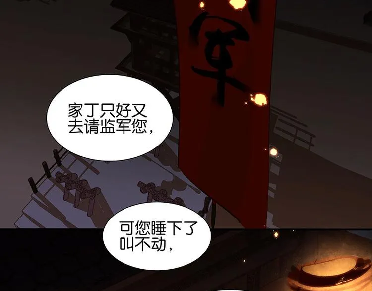 第71话 动情易，情深难 第86页