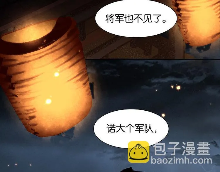第71话 动情易，情深难 第87页