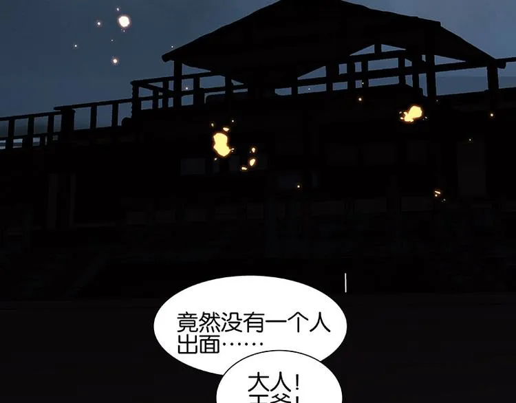 第71话 动情易，情深难 第88页