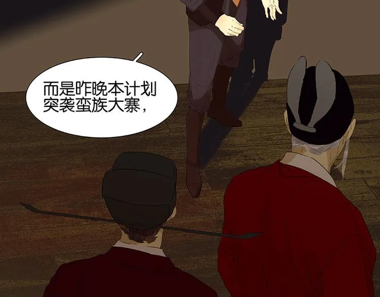 第71话 动情易，情深难 第90页