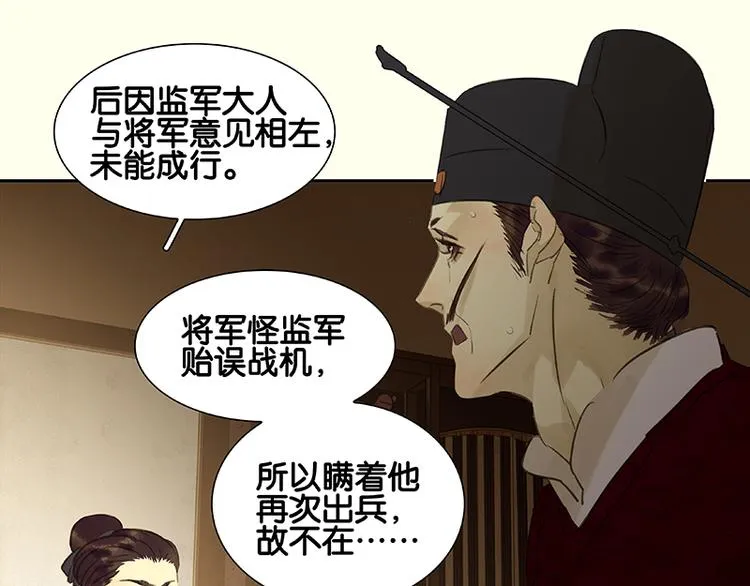 第71话 动情易，情深难 第92页