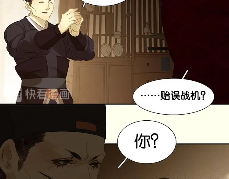 第71话 动情易，情深难 第93页