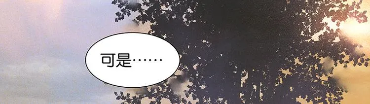 第71话 动情易，情深难 第96页