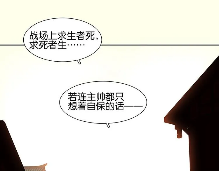 第71话 动情易，情深难 第97页