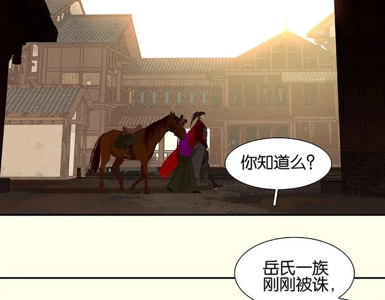 第71话 动情易，情深难 第98页