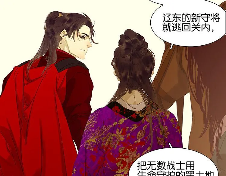 第71话 动情易，情深难 第99页