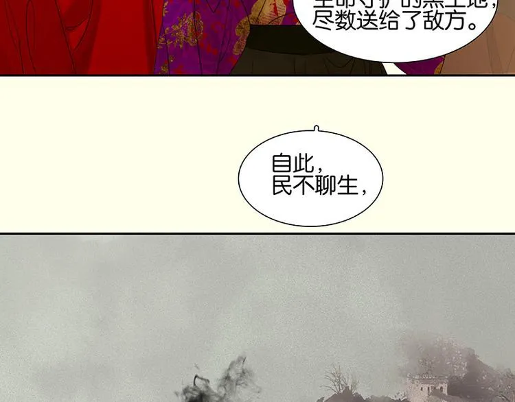 第71话 动情易，情深难 第100页