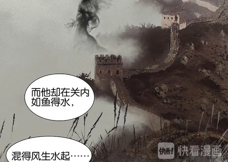 第71话 动情易，情深难 第101页