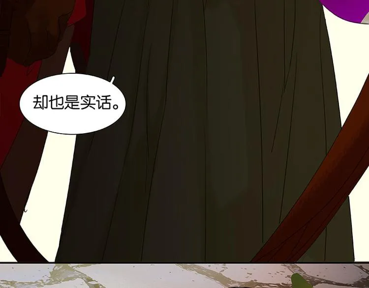 第71话 动情易，情深难 第106页