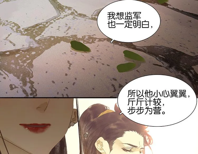 第71话 动情易，情深难 第107页