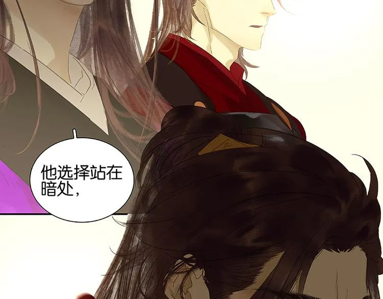 第71话 动情易，情深难 第108页
