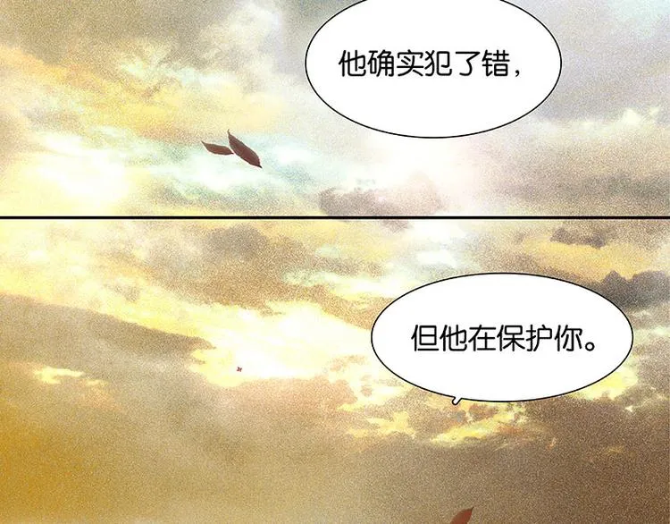 第71话 动情易，情深难 第113页