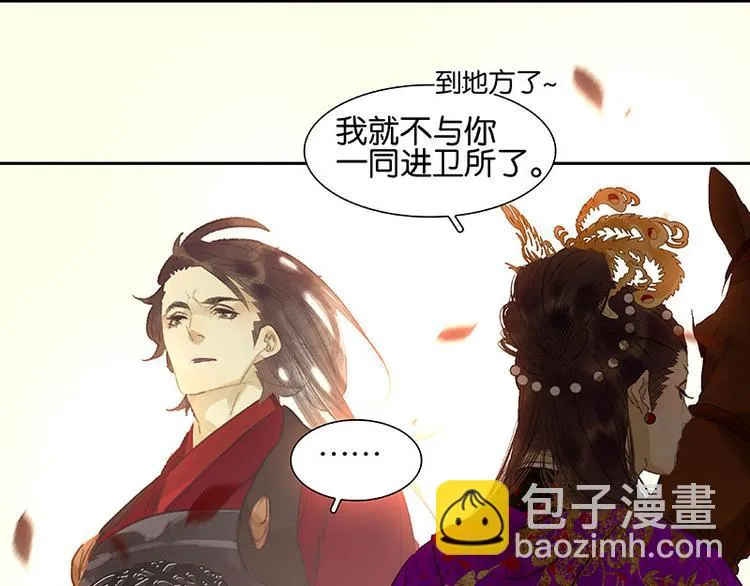 第71话 动情易，情深难 第116页