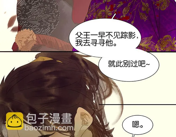 第71话 动情易，情深难 第117页