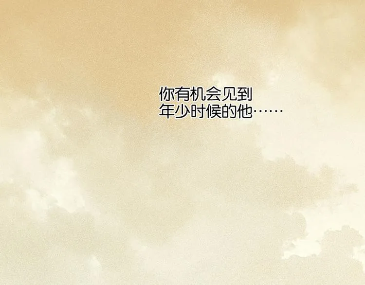 第71话 动情易，情深难 第121页