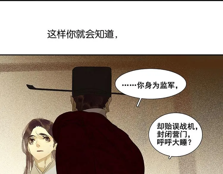 第71话 动情易，情深难 第124页