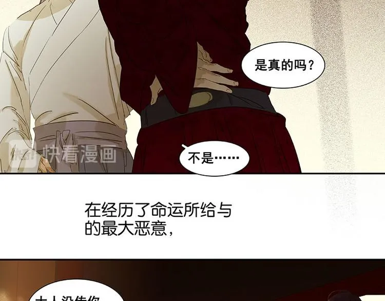 第71话 动情易，情深难 第125页
