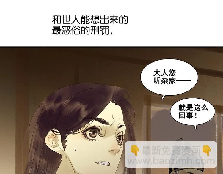 第71话 动情易，情深难 第128页