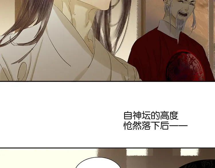 第71话 动情易，情深难 第129页