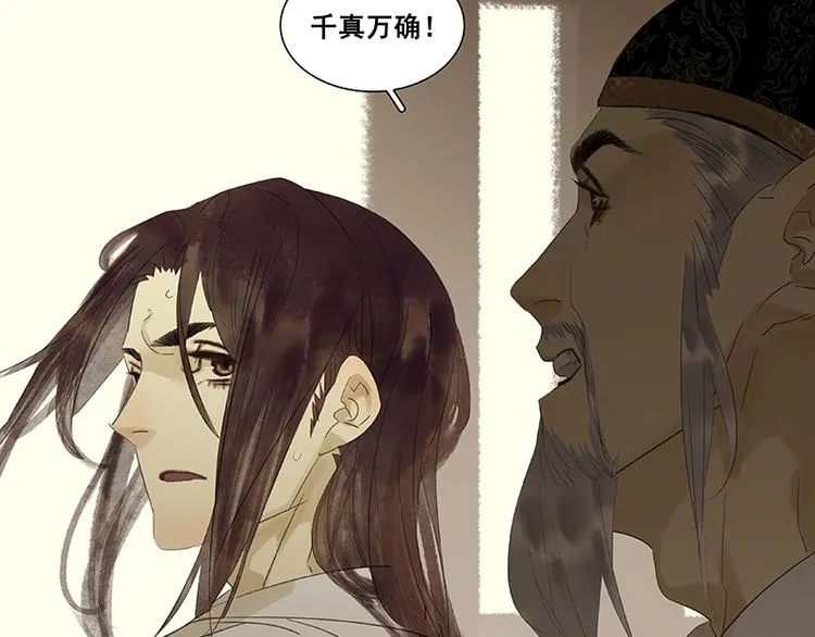 第71话 动情易，情深难 第130页
