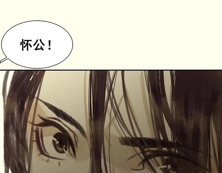 第71话 动情易，情深难 第136页