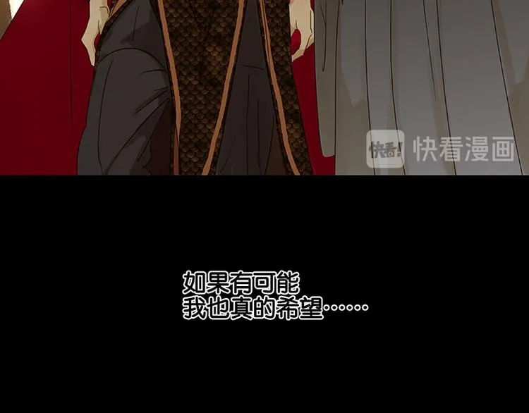 第71话 动情易，情深难 第139页