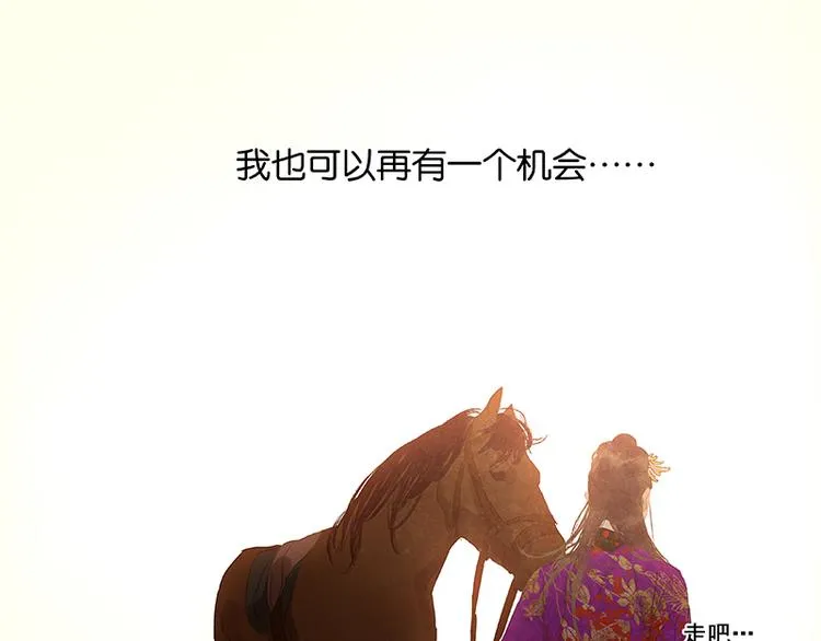 第71话 动情易，情深难 第142页
