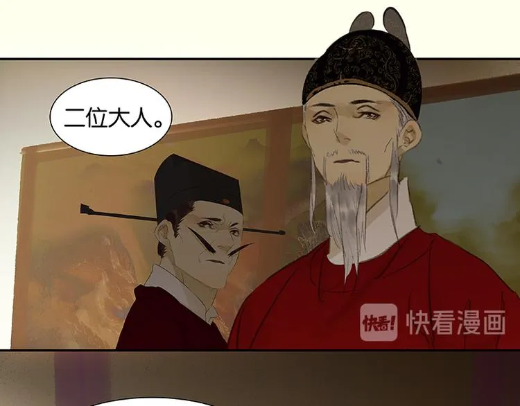 第71话 动情易，情深难 第147页