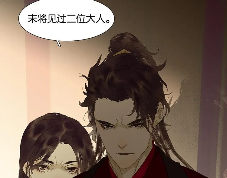 第71话 动情易，情深难 第148页