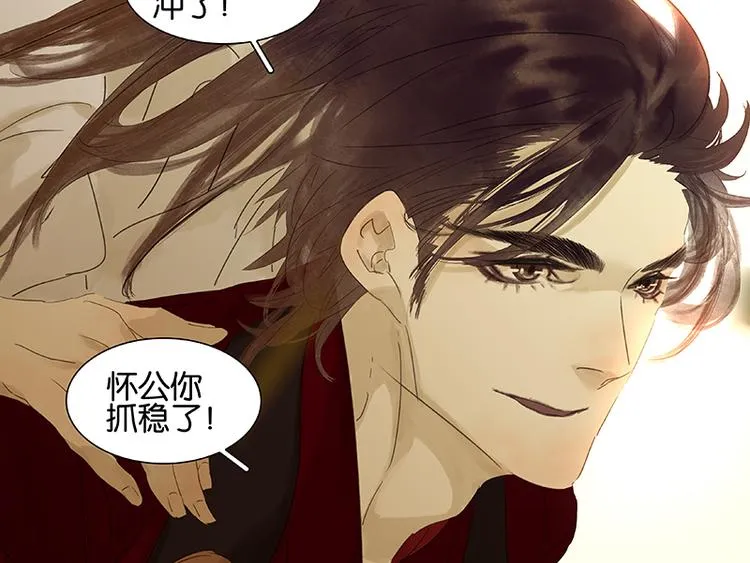 第72话 背着你看阳光灿烂 第144页
