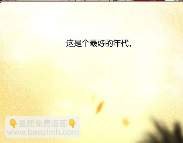 第72话 背着你看阳光灿烂 第147页