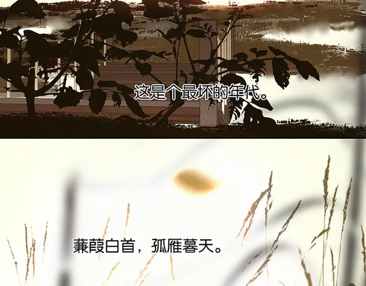 第72话 背着你看阳光灿烂 第149页