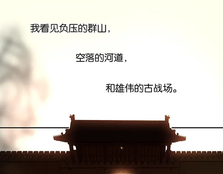 第72话 背着你看阳光灿烂 第151页
