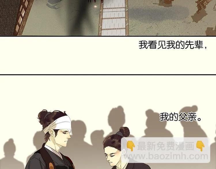 第72话 背着你看阳光灿烂 第153页