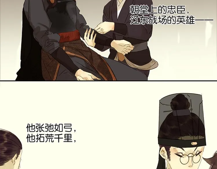 第72话 背着你看阳光灿烂 第154页
