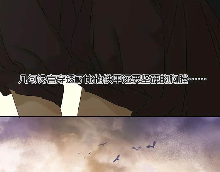第72话 背着你看阳光灿烂 第158页