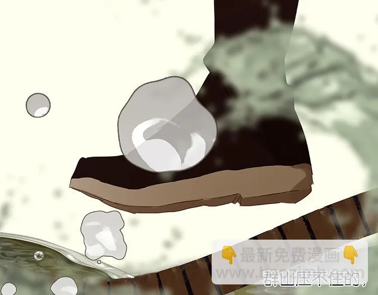 第72话 背着你看阳光灿烂 第162页